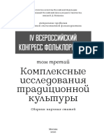 Реферат: Первісна культура на терені сучасної України